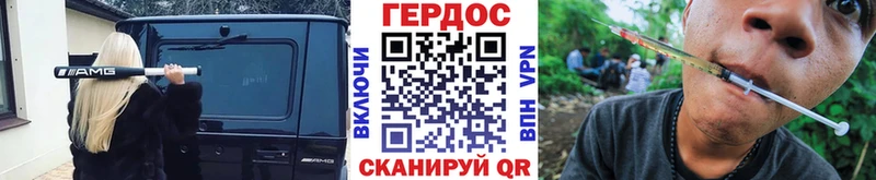 Героин Heroin  как найти закладки  Яровое 