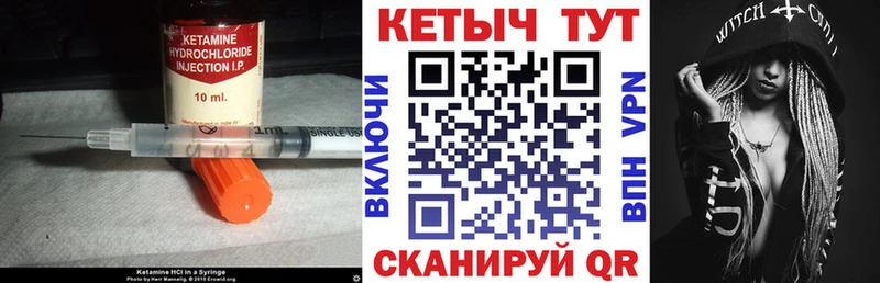 Кетамин ketamine  Яровое 