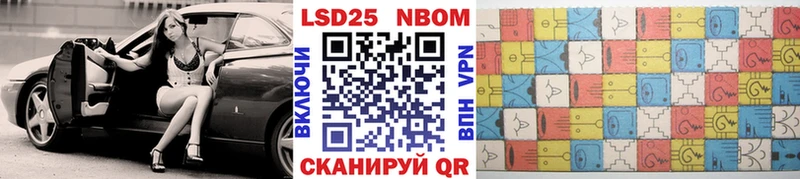 Марки 25I-NBOMe 1,8мг Яровое